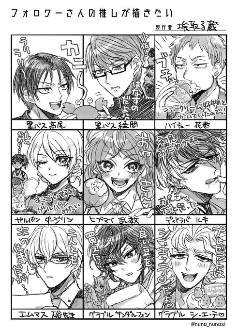 フォロワーさんの推しが描きたいやつ　リプありがとうございました！
知識あるキャラはセリフっぽいの言わせてます　楽しかった　良いリハビリになりました 