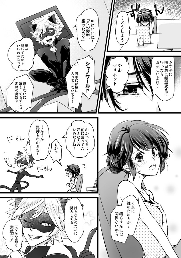 ミラキュラス漫画まとめ Twitter