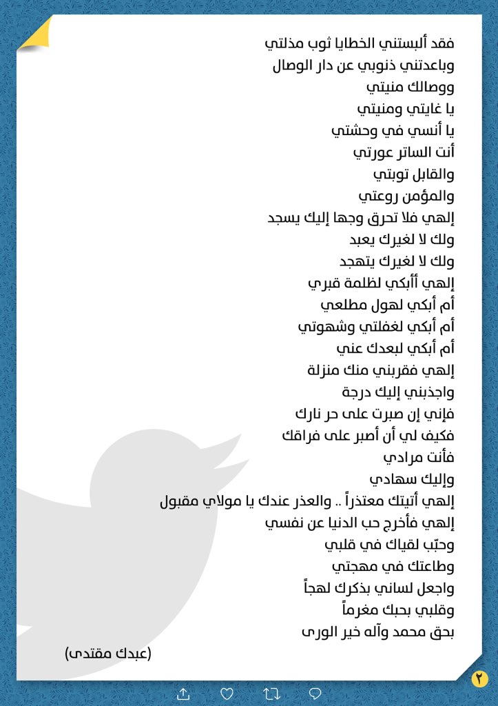 Mu_AlSadr's tweet photo. https://t.co/UNyLd8bbzg