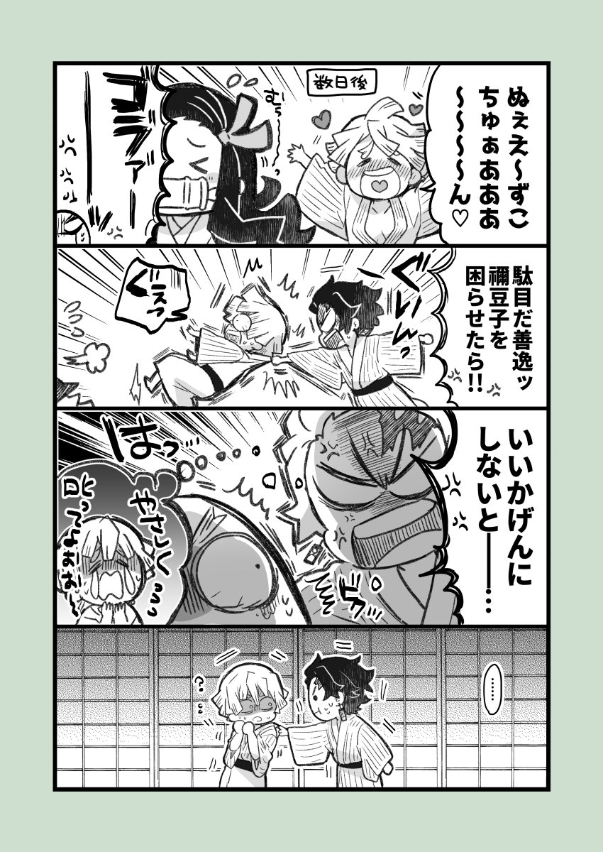炭善の漫画です。🎴⚡️ 