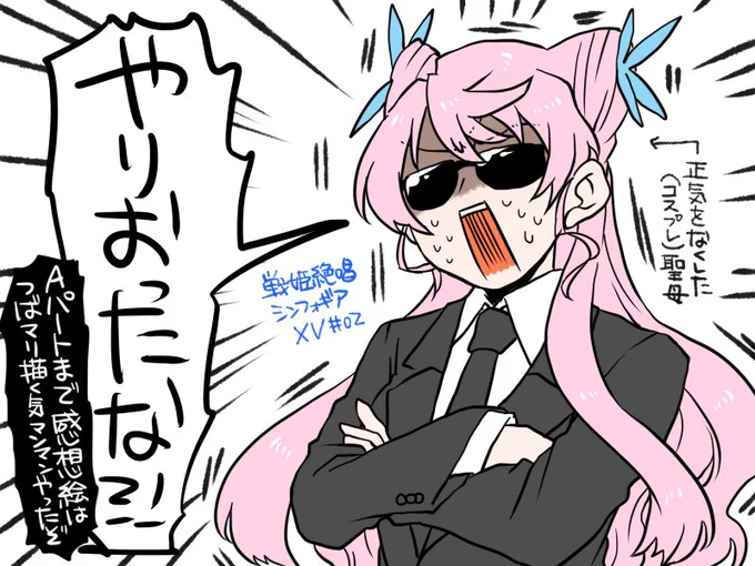 XV2話感想です 爪で傷がつくほど掌を握り締めて見ました 