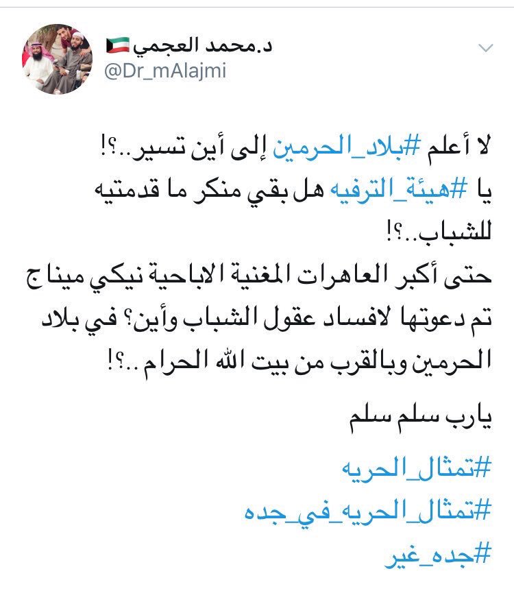 A Thread From Mimi Al بما أنها تكررت الإساءات والتدخلات في شؤون السعوديه العظمى من الأشغاء في الكويت من نوابهم ودبلوماسيهم