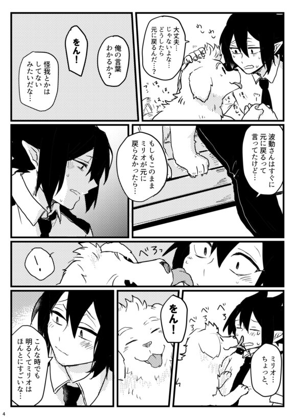【出番17】ミリ環無配
支部にもありますがこちらにも上げておきます!
(1/2) 