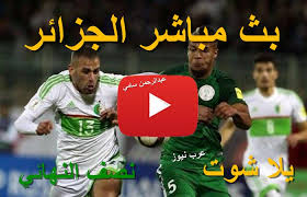 emoOo1235's tweet photo. ⚽️ kOora ⚽️online⚽️

#الجًزايْر_نيِجيريْا
 
🔥 مـن موقــع ميـديـــا فـايـر 🔥

#نيِجيْريا_الجَزايْر

شـْـْـْـْـاهد المبـــاراة ↓↓

مَعَ تَمَنَيَاَتَيَ لَكَمَ بمشـاهدة ممتعة

من هنا👈 https://t.co/UFLDwSTALK

او من هنا👈https://t.co/UFLDwSTALK

❤ رتويت 🔃+ Like

للدعم🔺 🔺 https://t.co/9ksGVYcQXP