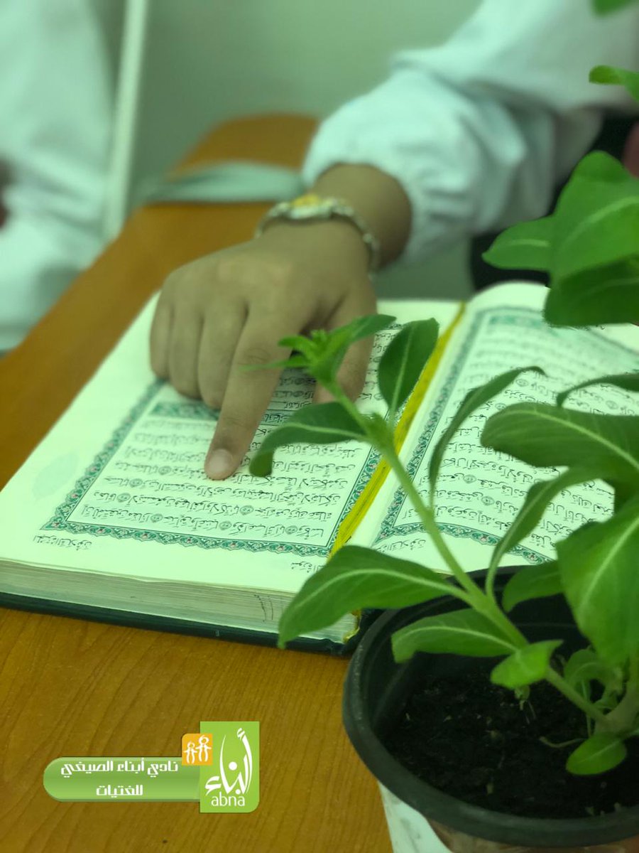 جمعية أبناء لرعاية الأيتام tweet media