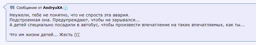 Глава полтавської організації "Слуги народу" Сердюков спровокував смертельну ДТП і обіцяє оплатити лікування постраждалих - Цензор.НЕТ 1220
