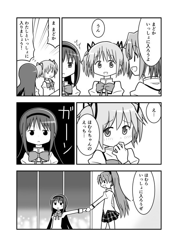 お泊り回の話をだらだらと描いてる。 