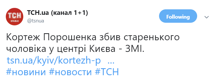 pIebeian's tweet photo. @tsnua що не дозволяє написати "кортеж Зеленського", мразі? https://t.co/ndRWtM1vhi