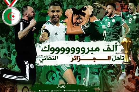 AlgerieRostom's tweet photo. الف الف الف الف مبروووووووووك علينااااا 😍😍😍😍😍😍😍😍😍😍😍😍😍 https://t.co/jZSnQuPexG