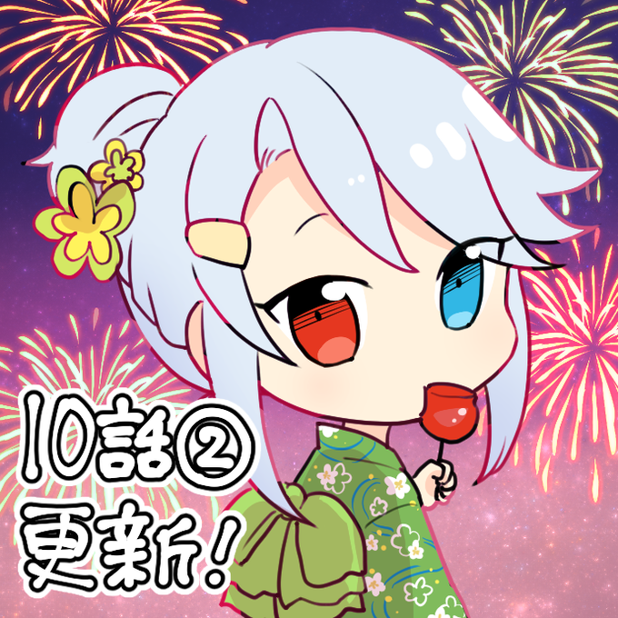 10話のtwitterイラスト検索結果 古い順