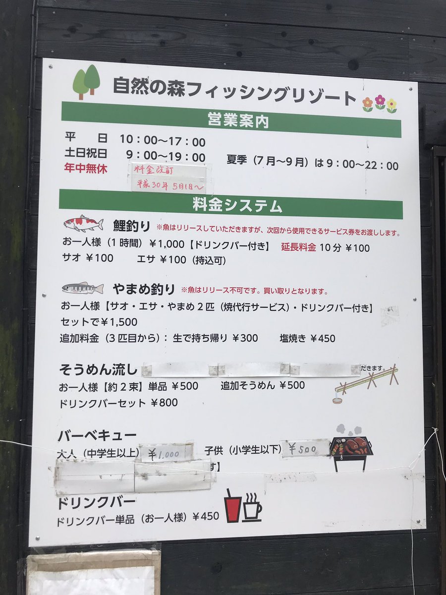 松尾明美 Line Fukuokaでマーコムと採用 人生初 釣りトゥデイ 開始10分で3匹つれた 自然の森フィッシングリゾート 佐賀で子育て 釣り