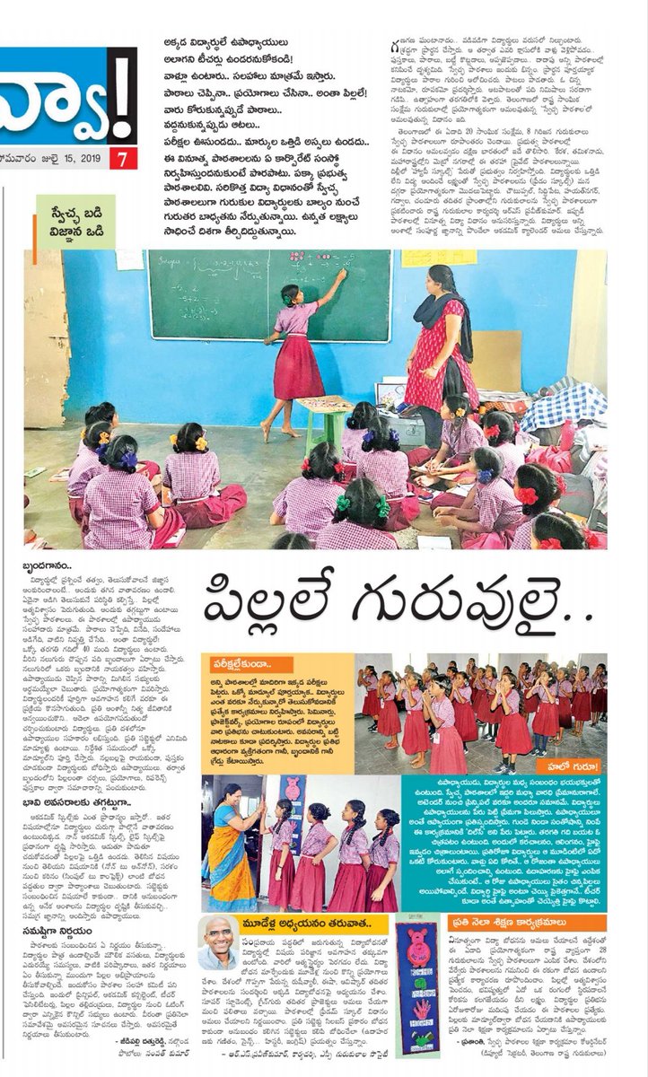 TManoharSwaero's tweet photo. @RSPraveenSwaero @MSwaero @Ermohanswaero
@Vijaykandikanti @SwaeBotla @sunderbogi
పిల్లలే గురువులై 
స్వేచ్ఛ బడి  ..విజ్ఞాన ఒడి  
తెలంగాణ గురుకులాలు
#TSWREIS
#TTWREIS
#jai_RSP_sir https://t.co/rvaLkfPioD