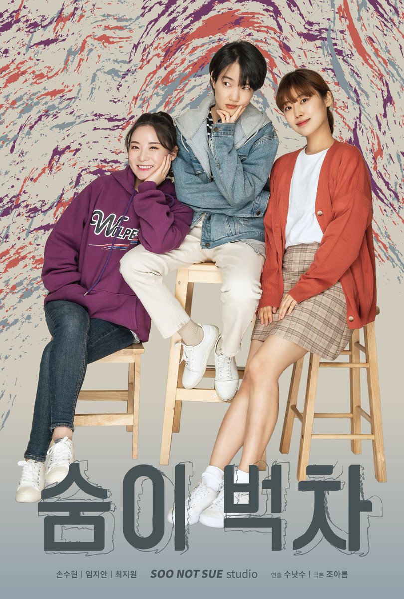 수낫수 스튜디오(SOO NOT SUE studio) tweet media