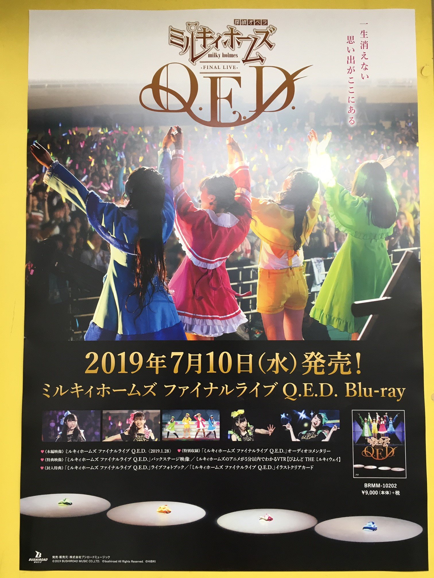 ミルキィホームズ ファイナルライブ Q.E.D. Blu-ray