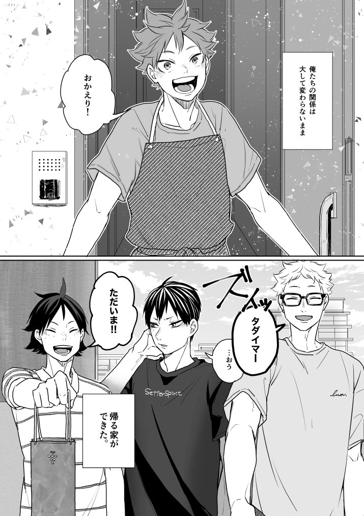 【ミラコン4新刊】それだけで最強だ 下【サンプル1/2】
脱稿の目処がついたのでサンプルアップします。R18部分はピクシブでご確認ください。
今回は作品にちなんだノベルティもあるので、脱稿したら改めてアナウンスいたします。
https://t.co/Zq4YwYemAg 