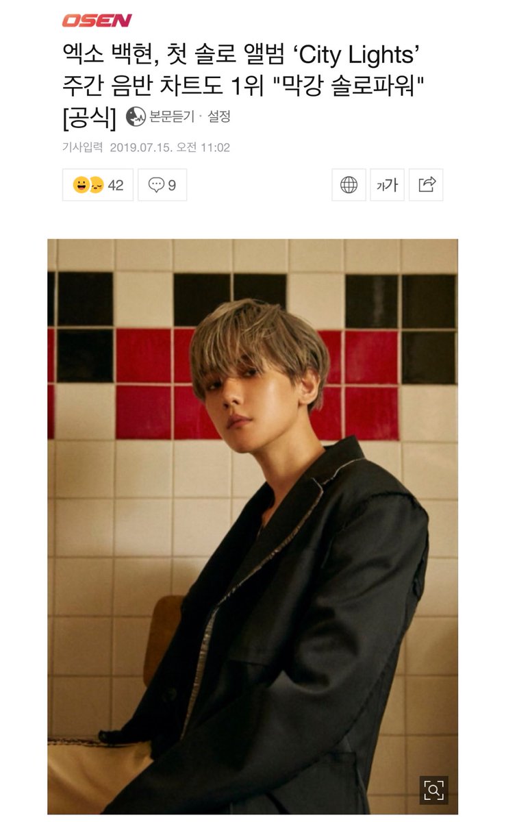 knetsonbaekhyun's tweet photo. [News] EXO #BAEKHYUN, first solo album ‘City Lights ranks #1 on weekly album chart “incredible solo power” https://t.co/bvHFmzCmPc