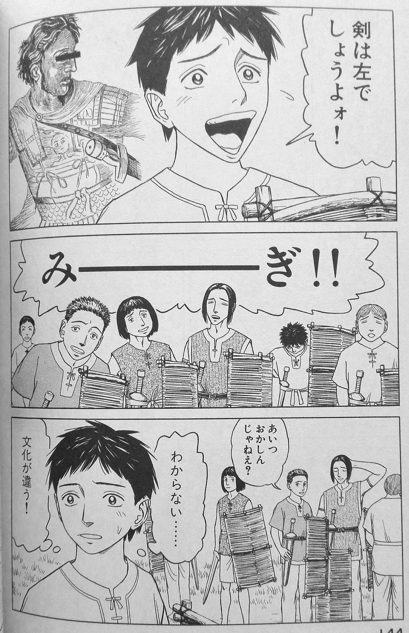 モチコ こういう何気ないシーンがいちいち面白い 天才か 天才です ヒストリエ 岩明均 T Co X7f6sne08u Twitter