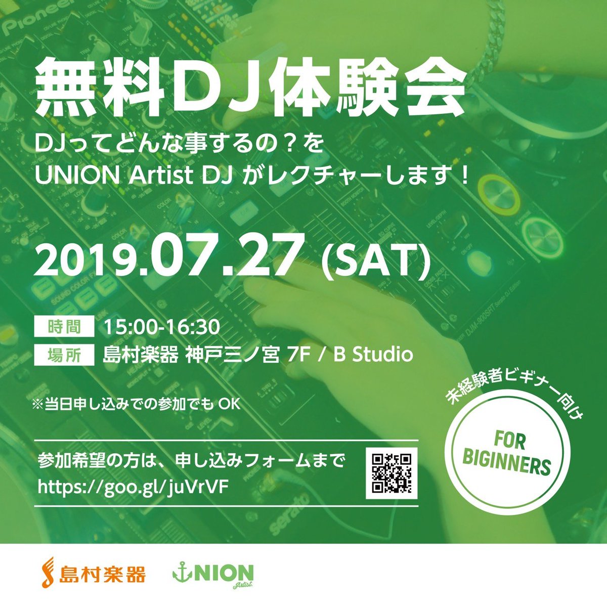 shima_koube's tweet photo. クラブDJやりたい！
趣味でDJ始めたい！！
っていう方にオススメ！！！
現役DJがイロイロ教えてくれます。

7月27日（土）三宮のDJプロダクション「UNION」によるDJ 体験会開催！！ - 島村楽器 神戸三宮店 シマブロ https://t.co/Wrt723GZYt https://t.co/WryHfTTOvV