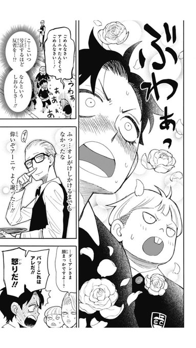 スパイファミリーのアーニャの正体や年齢は アーニャのかわいい魅力について 情報チャンネル