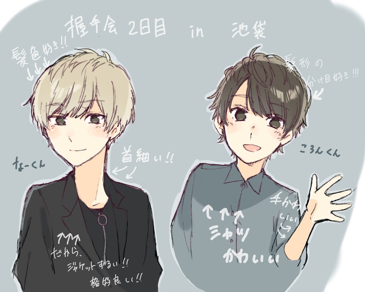 なる すとぷりギャラリー なーくん ころんくん 自撮りで色々想像膨らみます ありがとうございます なる すとぷりギャラリー なーくん ころんくん 自撮りで色々想像膨らみます ありがとうございます