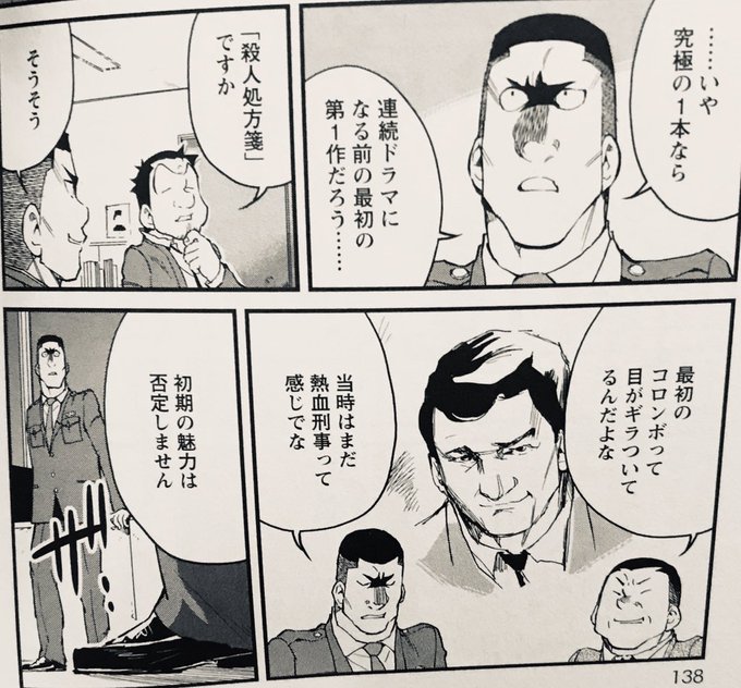 後世に残したい漫画の名言 を含むマンガ一覧 リツイート順 26ページ ツイコミ 仮