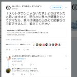 さよならハーバー ビジネス オンライン 寄せられた声の数々 Togetter さよならハーバー ビジネス オンライン 寄せられた声の数々 Togetter