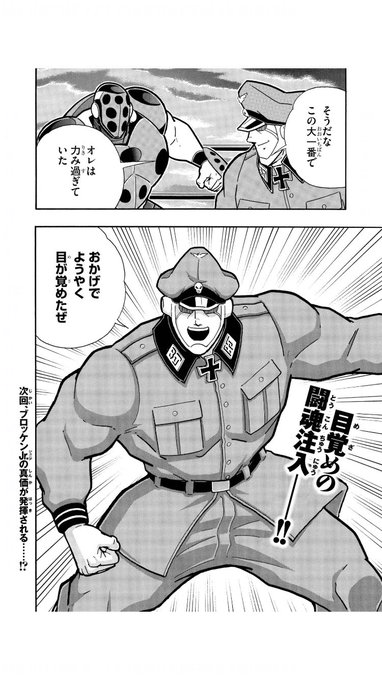 キン肉マン を含むマンガ一覧 古い順 56ページ ツイコミ 仮