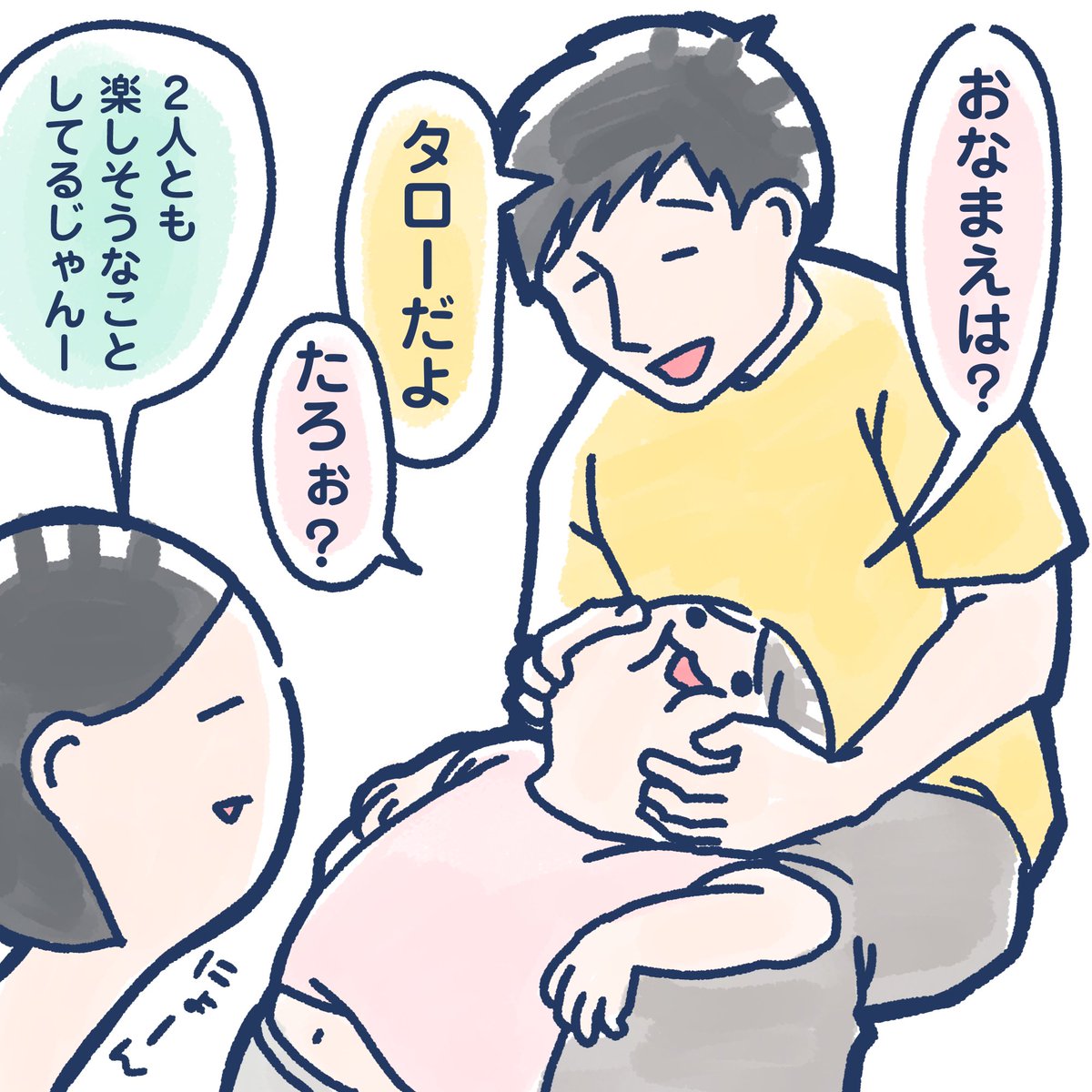 もうこんな事が言えるようになるなんて思ってなかったから、涙がとまらない…?ほんとに大きくなったなぁ……✨✨✨
#2歳3ヶ月 #育児絵日記 