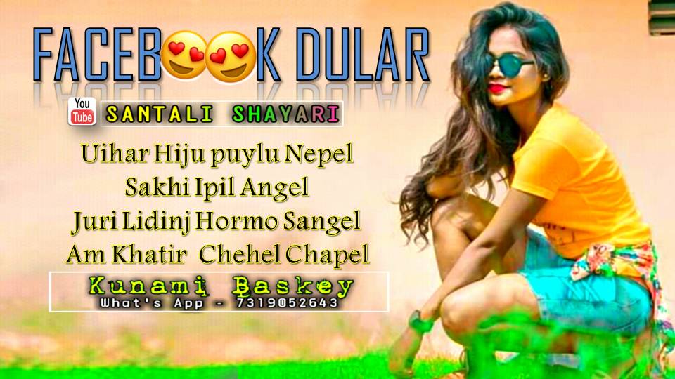 Santali Shayari (@santali_shayari) / Twitter Santali Shayari (@santali_shayari) / Twitter