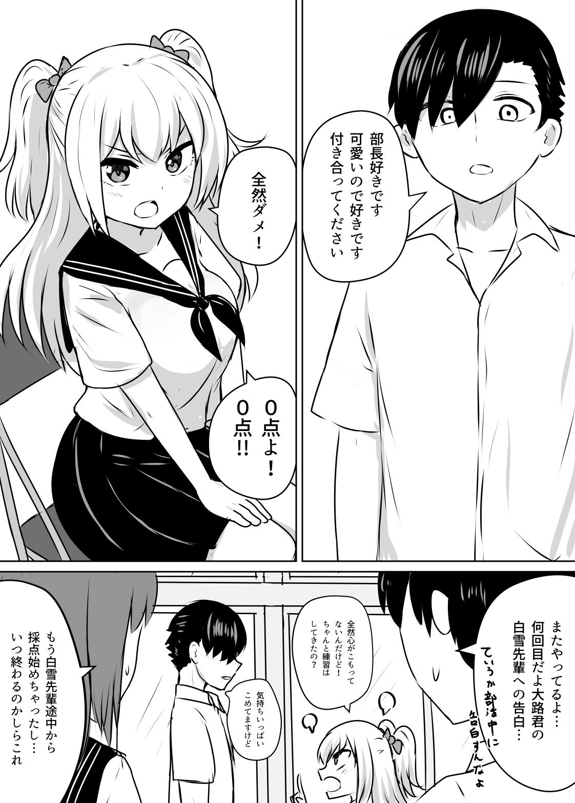 もう付き合えよwww可愛い顔の先輩に演技でしか表情が作れない男子が