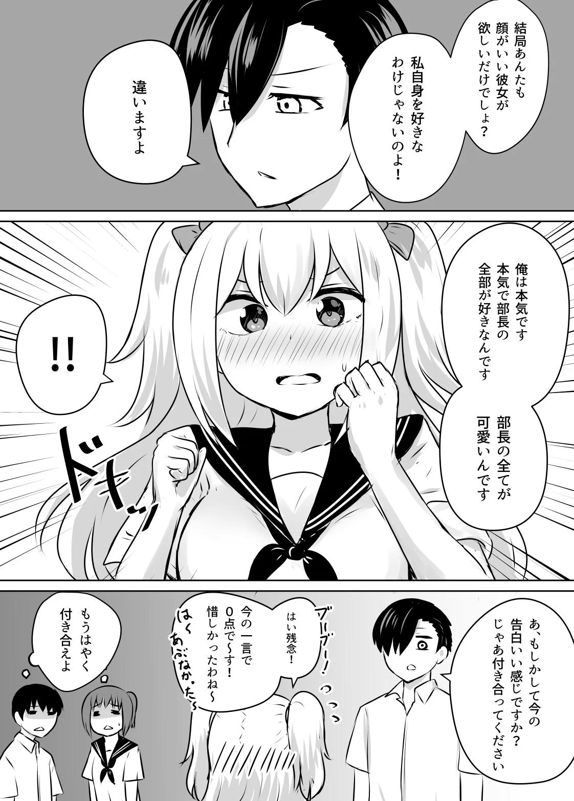 もう付き合えよwww可愛い顔の先輩に演技でしか表情が作れない男子が告白www