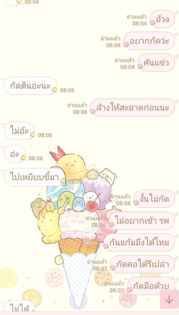 ชมพูขอขิงงแฟน tweet media