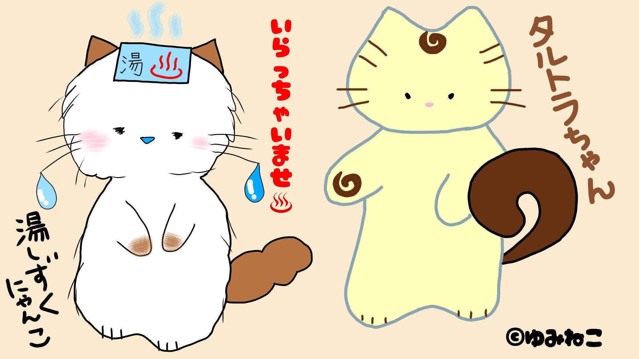 可愛い猫キャラクター Twitter Search Twitter