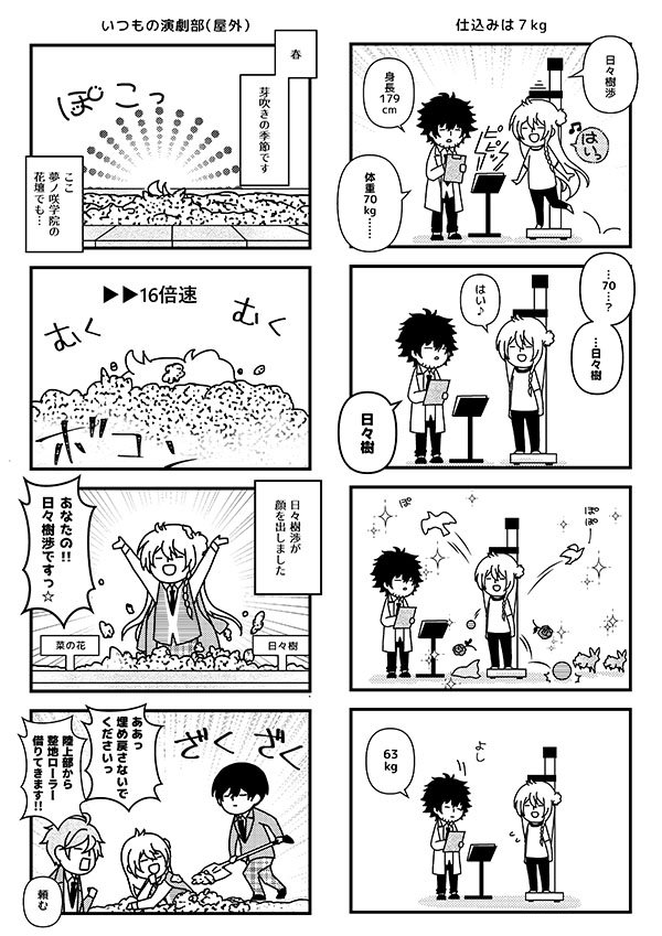 【7月21日ブリデ】お品書きと新刊サンプルです。西4-P23b からくり鯨でお待ちしてます😄🌈🕊️☀️ 