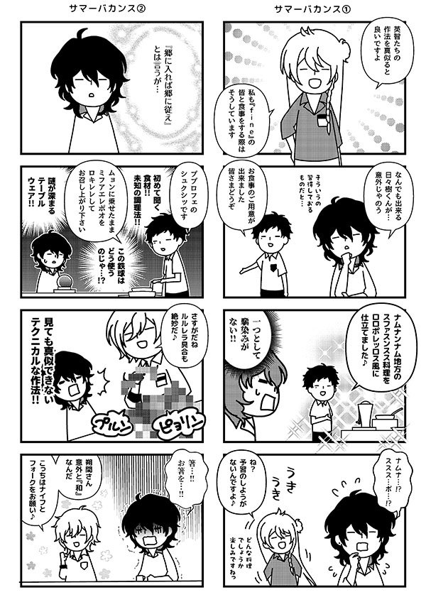【7月21日ブリデ】お品書きと新刊サンプルです。西4-P23b からくり鯨でお待ちしてます😄🌈🕊️☀️ 