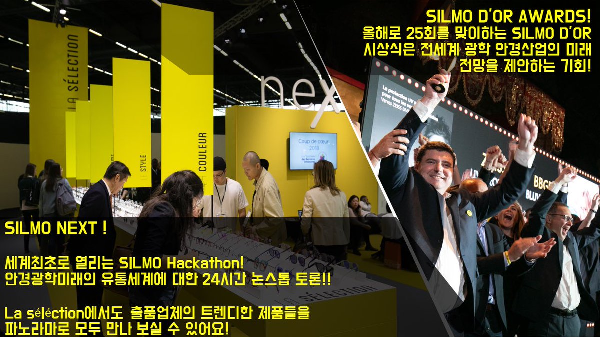 PROMOSALONS_KR's tweet photo. [#SILMO] 9월 27일부터 30일까지 열리는 프랑스국제안경광학전시회 SILMO 이벤트 확인하세요! :) 아직 사전등록을 하지 않으셨다면 클릭! https://t.co/PMkP4b0gVY 사전등록을 완료해주세요 :)  #씰모 #실모 #안경전시회 #안경광학전시 #프랑스안경 #안경트렌드 #굴절 #diops #silmoparis #렌즈 #안경 https://t.co/a1Q6iF5nND