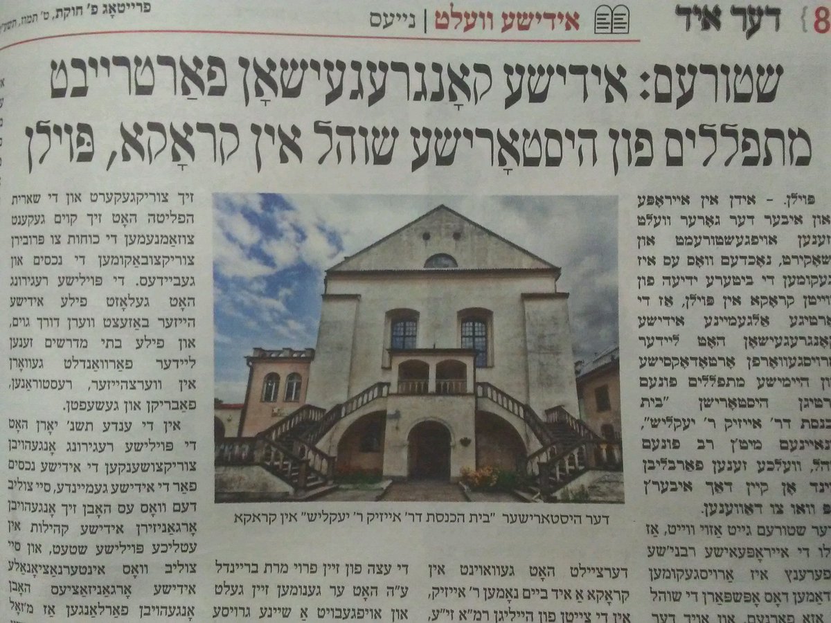 NiyesCenter's tweet photo. Just A week after the #Zalis put Guards by their school,
#Der_Yid attacking a Shul in Kruke for putting guards, not to let in some Jewish people #Hypocrisy https://t.co/lNSVgGglzK