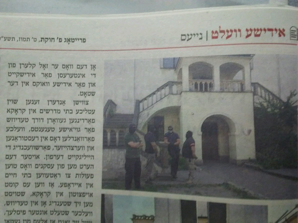 NiyesCenter's tweet photo. Just A week after the #Zalis put Guards by their school,
#Der_Yid attacking a Shul in Kruke for putting guards, not to let in some Jewish people #Hypocrisy https://t.co/lNSVgGglzK