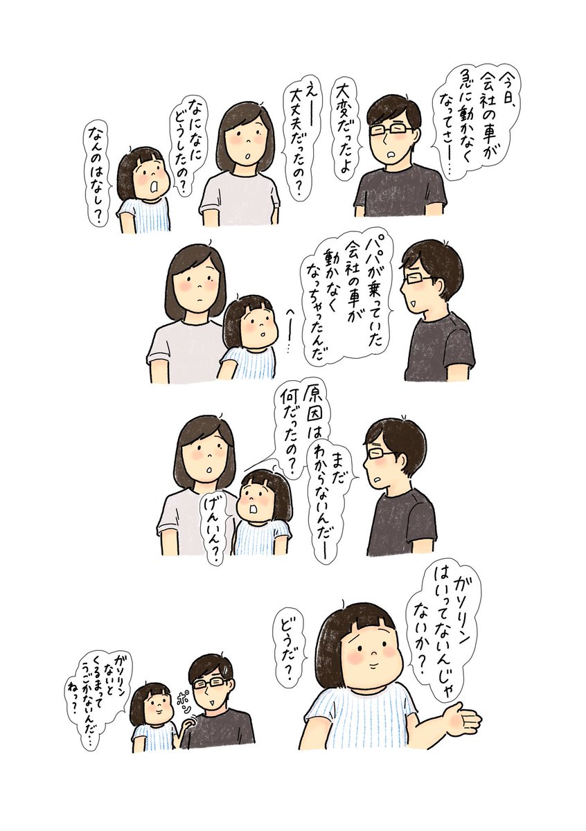 夫婦で話してるとめっちゃ割り込んできます? 