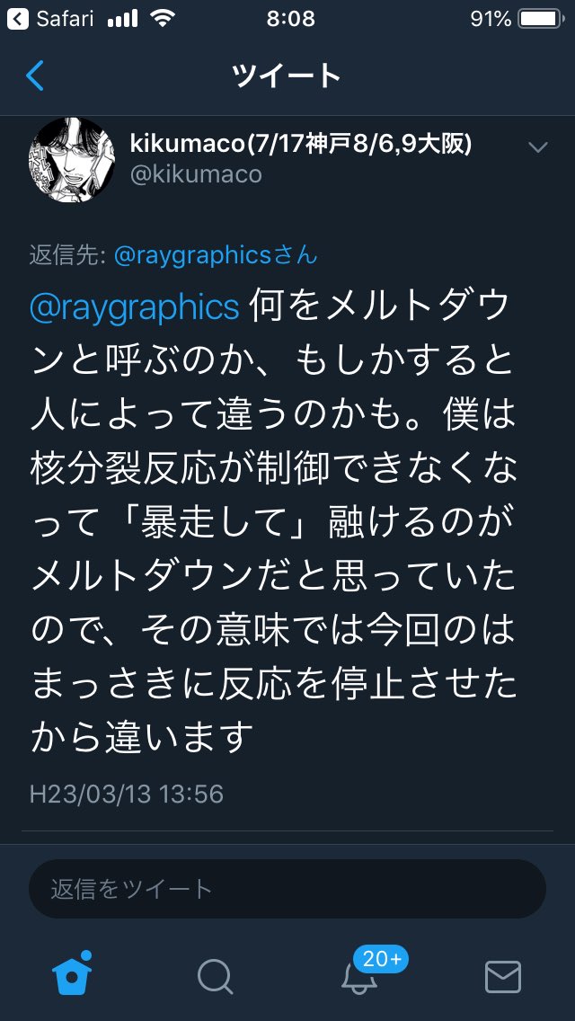 ハーバー ビジネス オンライン メルトダウンじゃないだす よりはマシだ Togetter ハーバー ビジネス オンライン メルトダウンじゃないだす よりはマシだ Togetter