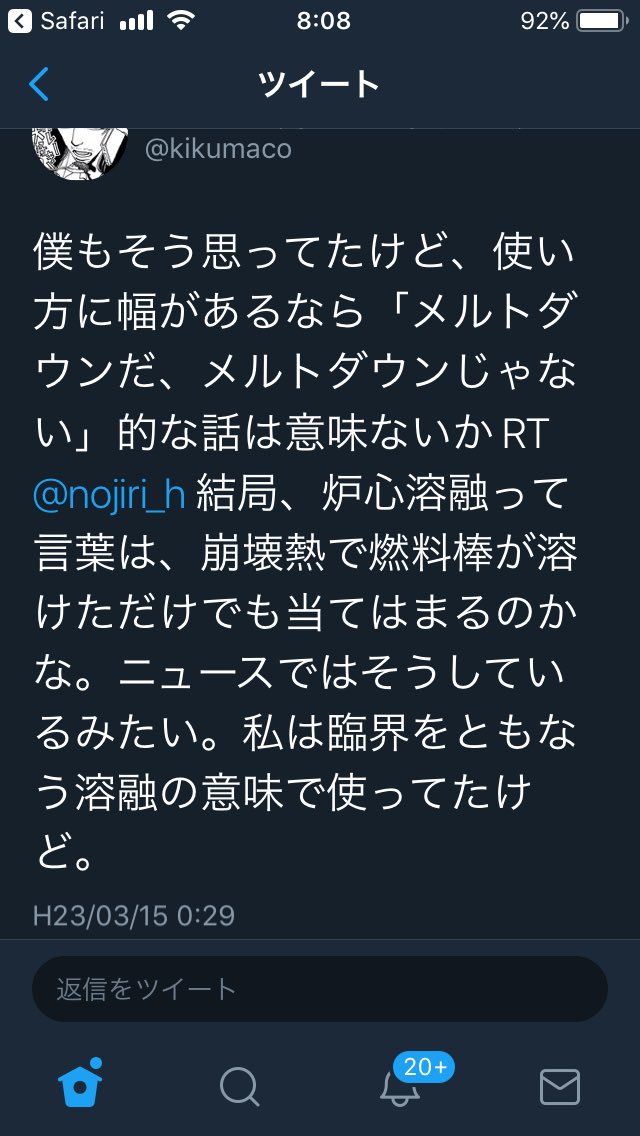 ハーバー ビジネス オンライン メルトダウンじゃないだす よりはマシだ Togetter