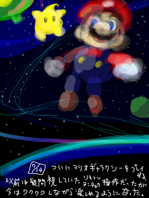 スーパーマリオギャラクシーのtwitterイラスト検索結果 スーパーマリオギャラクシーのtwitterイラスト検索結果