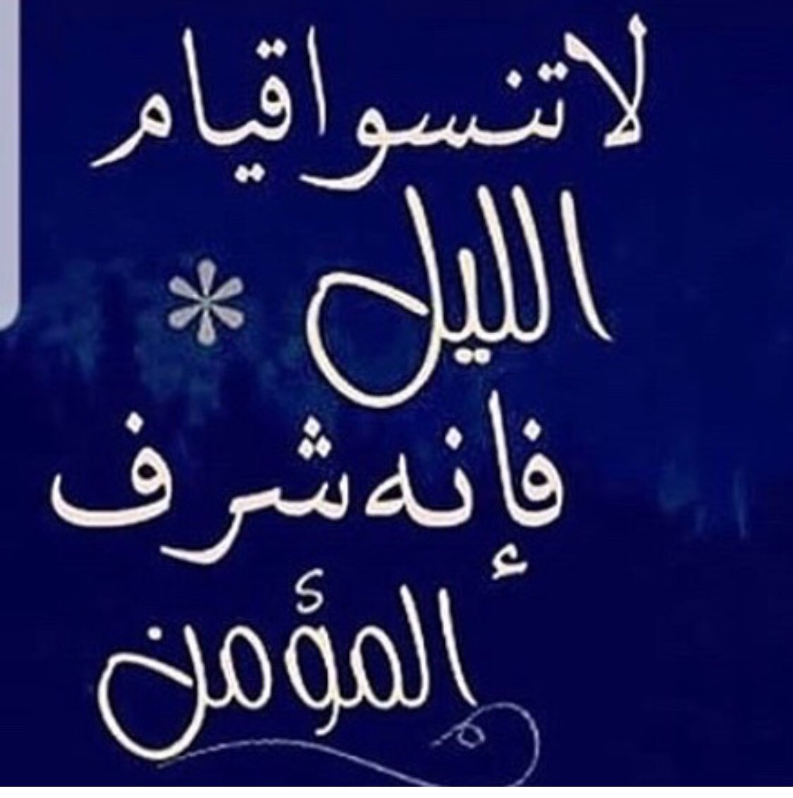 _abdalaal3li's tweet photo. #صلاة_الوتر_جنة_القلوب https://t.co/xQKzStGC74