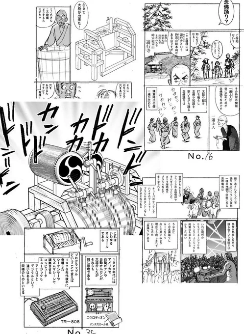 藤沢の時宗総本山ゆかりの寺より、念仏踊りに使うドラムマシンを作るという幻の未公開ネーム「からくりてく乃」収録、
単行本未収録作品「戦国鍛冶屋奮闘記ナッちゃん鉄砲編」はキンドル版で好評配信中!

https://t.co/ns6lXVpJOL 