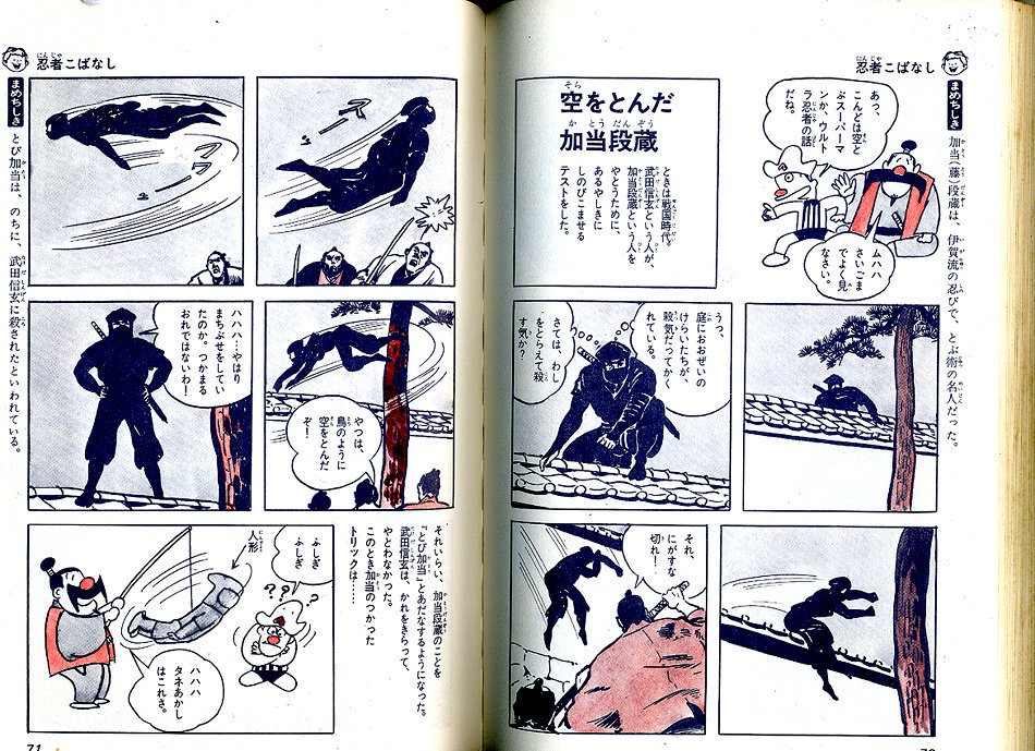 『学研ひみつシリーズ』が家にあると、ちょっと嫌なことがあっても
「まあ家に帰れば『飛び加当』や『2枚の10円玉を3枚に見せる手品』で
ワクワクできるしな」ってなるし、仕事でむかつく人に会っても
「そんな口きいていいのか？オレは旧版… 