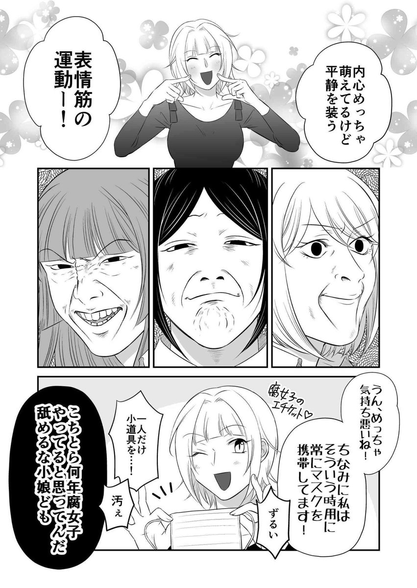 連休最終日だから今日も宣伝
予定が無いならギャグ漫画読も
全話無料で読めますよろしく #池袋BLood #腐向け #GANMA 