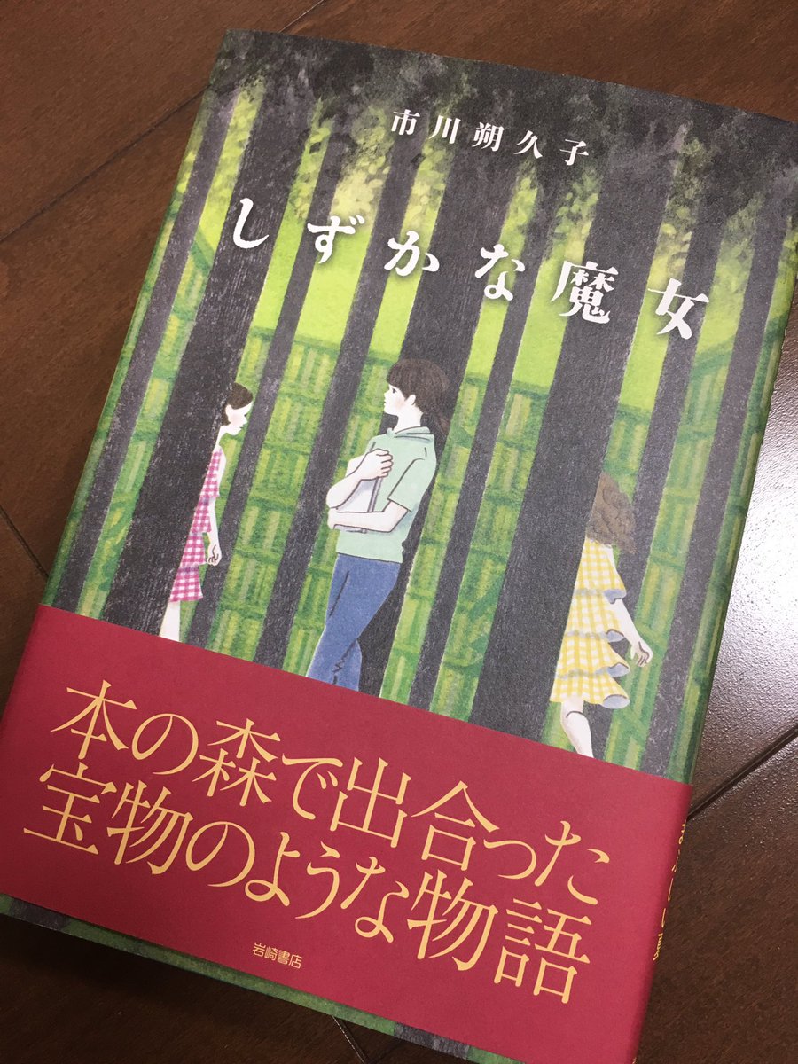 市川朔久子 Japaneseclass Jp