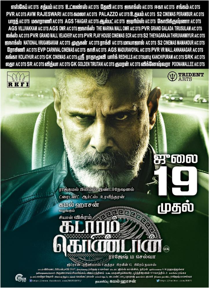 cvfpattukkottai's tweet photo. #KadaramKondan 
#ChiyaanVikram
#KKFromJuly19 https://t.co/h5W83dvFcV
