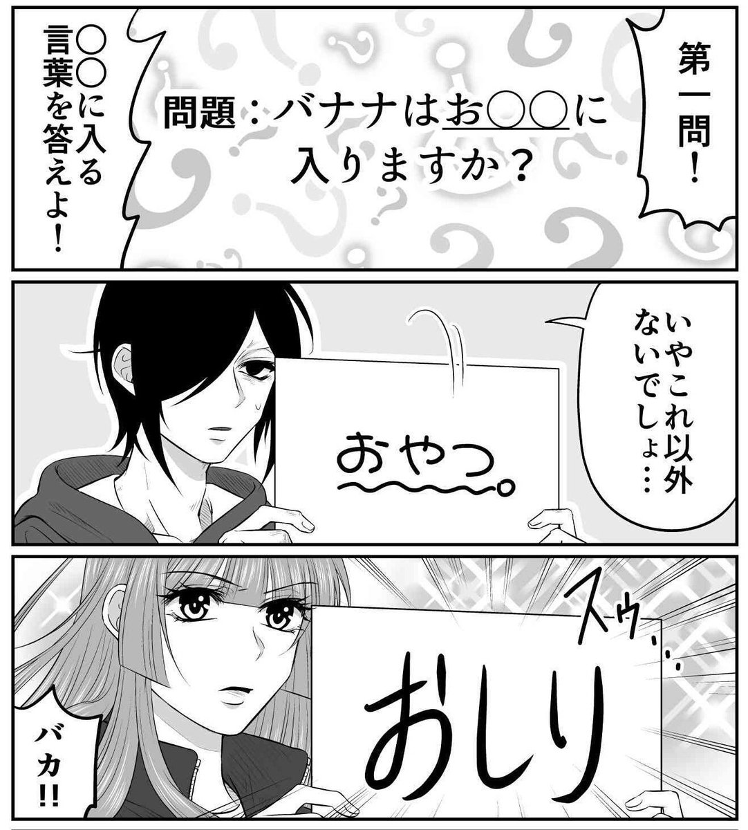 連休最終日だから今日も宣伝
予定が無いならギャグ漫画読も
全話無料で読めますよろしく #池袋BLood #腐向け #GANMA 