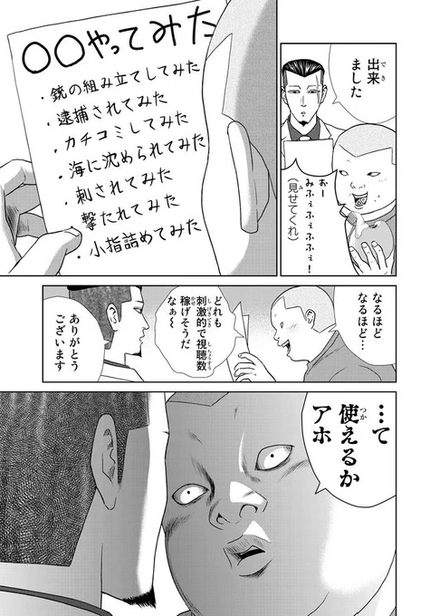#海の日
新人組員の紺田達も海を満喫しています。
 